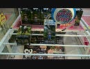 UFOキャッチャー：進撃の巨人&ワンピース特集！中編