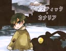 ひなた春花 - ドメスティック・カナリア [Album Version]