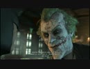 【Batman】リベンジ☆バットマン：五匹目【アーカムシティ】