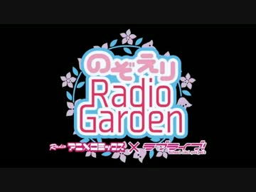 のぞえりラジオ メールまとめ【ノイズ対策ver】