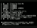 【三次利用可】Catch You Catch Me／カードキャプターさくら【打込制作】