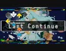 【初音ミク】Last Continue　作ってみた（Step Mania）