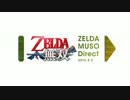 ゼルダ無双 Direct 2014.8.5