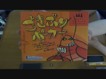 【卓ゲ】ボドゲ奮闘記その１５【ゴキブリポーカー】