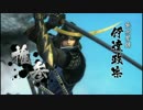 【戦国BASARA4】筆頭武器カタログ