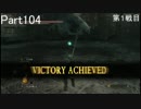 50前のおやじがダークソウル２をビビリながらプレイPart104渇望の玉座