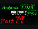 【CoD:G】少尉として実況していくCoD！【Part79】戦力差のあるDOM