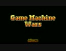 『Game Machine Wars』 オープニング