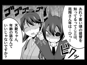 【艦これ４コマ】じじい提督まとめ