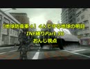 【地球防衛軍４】4人で守る地球の明日　INF縛り Part.56おんじ視点