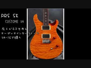 ギターの中にエフェクターを入れてみた