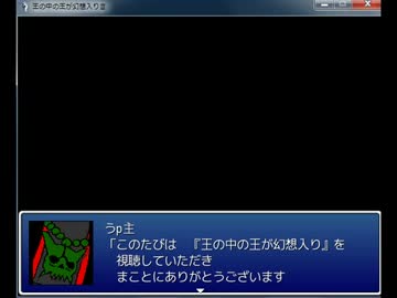 王の中の王が幻想入りⅢ　コメ返し　４９話前編～５０話中編