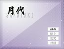 【実況】マイペースな私達と友達が髪の毛の大事さを学ぶ　part1