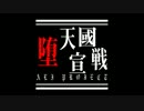 アイドルマスター 堕天國宣戦 【iM@S×ALI PROJECT】