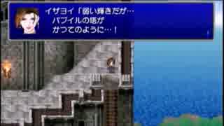 【実況】四代目最終幻想（完結編）コンプリートを目指すPart26【FFⅣTA】