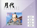 【実況】マイペースな私達と友達が髪の毛の大事さを学ぶ　完結編