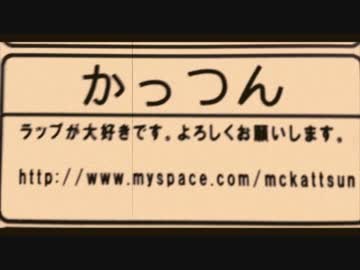ニコラップ Back To かっつん ニコニコ動画