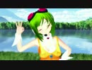 【配布】GUMIに「恋空予報」を踊ってもらいました【完成】