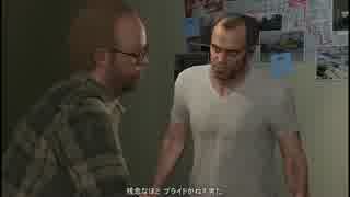 【GTA5】華麗な連携プレーで目指せ一流強盗！　Part52【実況】