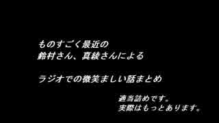 夫婦のノロケ？話まとめ