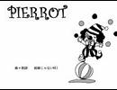 【シュレ猫】 ピエロ 【歌ってみた】