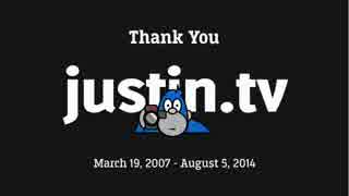 【閉鎖】Justin.tv 7年の歴史に幕