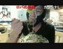 20140806 暗黒放送　夏のスタミナ冷やし中華を作るぞ！放送 2/2