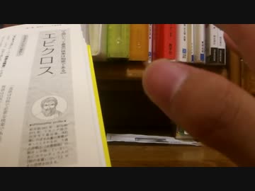 【囁き勉強】哲学＊5（エピクロス）　＊男ボイス