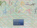 単【わたしのユメはいじょうです】発