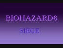 BIOHAZARD6 SIEGE その40