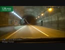 〖長距離ドライブシリーズ〗第二章　広島～福岡　PART1