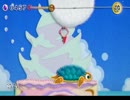 【毛糸のカービィ】まほうのけいとを探す旅♪Part10【実況】
