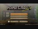 【Minecraft】Sphere biome Suvrvivalで全課題クリアする。その1【ゆっくり実況】