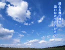 「鳥の詩」歌ってみました（アミVer.）