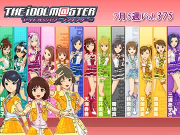 週刊アイドルマスターランキング14年7月第５週
