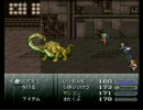 FF6 イエロードラゴン～そして8龍は消えた～