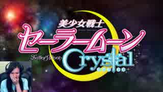 【セラムン】Crystalのトレーラーを見た外国人の反応【Crystal】