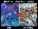 【遊戯王】闇のゲームホロスタシー　#139.5 ドルベVSアリト