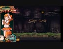 Recover the Restarts!　ステージ4　ボス　TA　1.09　とじか