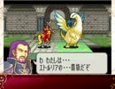 【プレイ動画】ファイアーエムブレム封印の剣　ファ単騎縛り【17章】