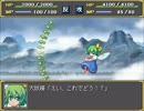 【初見プレイ】幻想少女大戦-紅-【実況プレイ動画】　Part.6-前半-