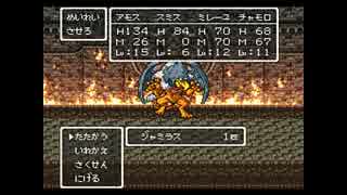 【ゆっくり】ドラクエ6　低Lvプレイ　part5