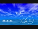 重音テト　ー歌声ー　オリジナル
