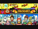 太鼓の達人キミドリver. ようかい体操第一　全良