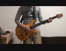 【弾いてみた】 GLAY / HOWEVER 【ギター】