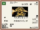 あまり時間のない男がポケモンカードGBを実況プレイ【Part02】