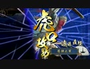 【双子星の】俺が先鋒となって忍法斬影剣！８本目【姉妹喧嘩】