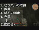 【Minecraft 1.6.4】コンピューターに家を建てさせたい part.6
