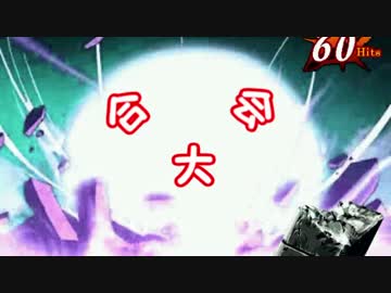 【MUGEN】GATTAIトーナメント【狂下位～中位】28