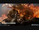 【替え歌】メディック呼んだら君が来た【BF4】